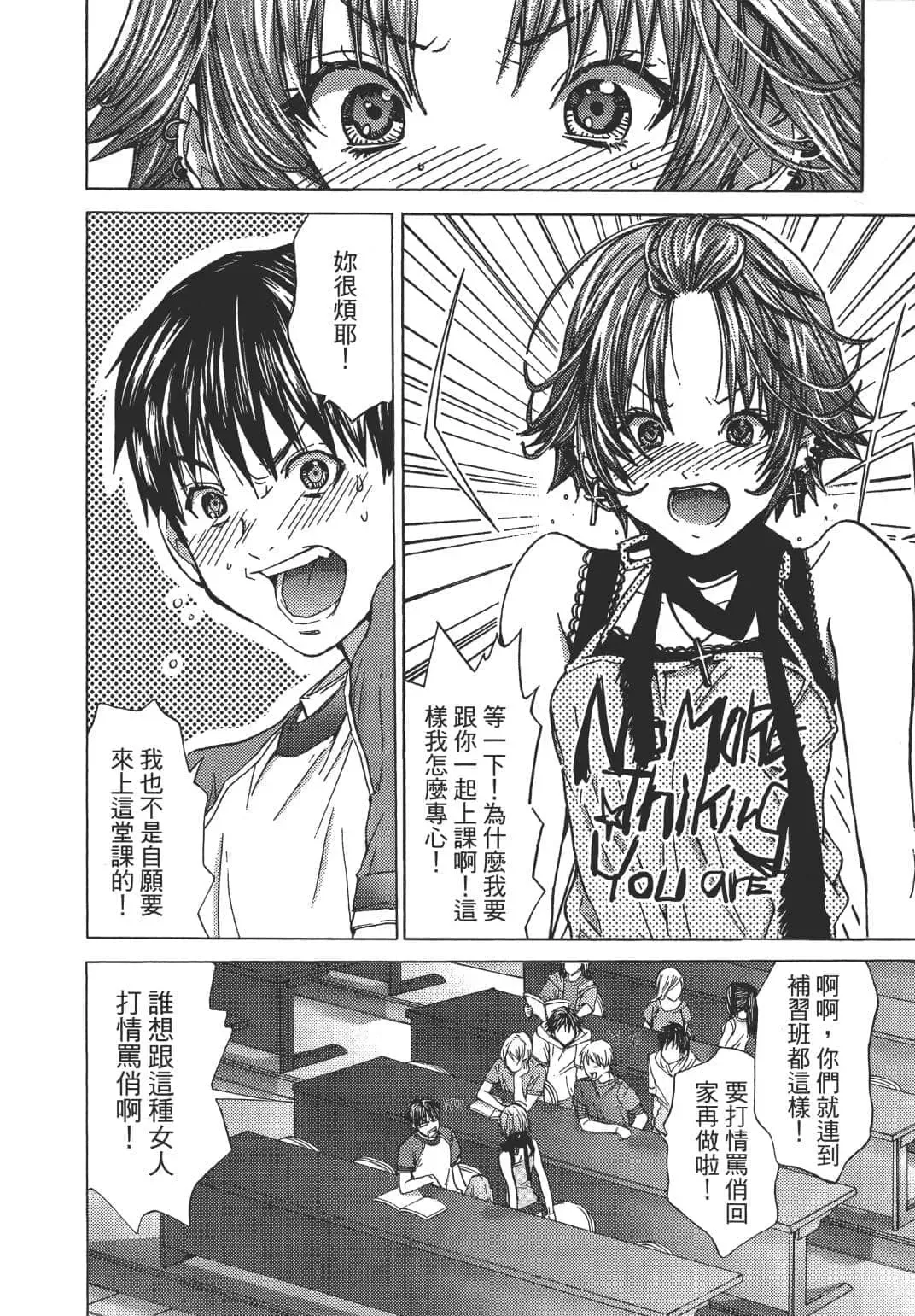 [Miyazaki Maya] Blush-DC ~秘_蜜~ 1-8 Fhentai - Page 8