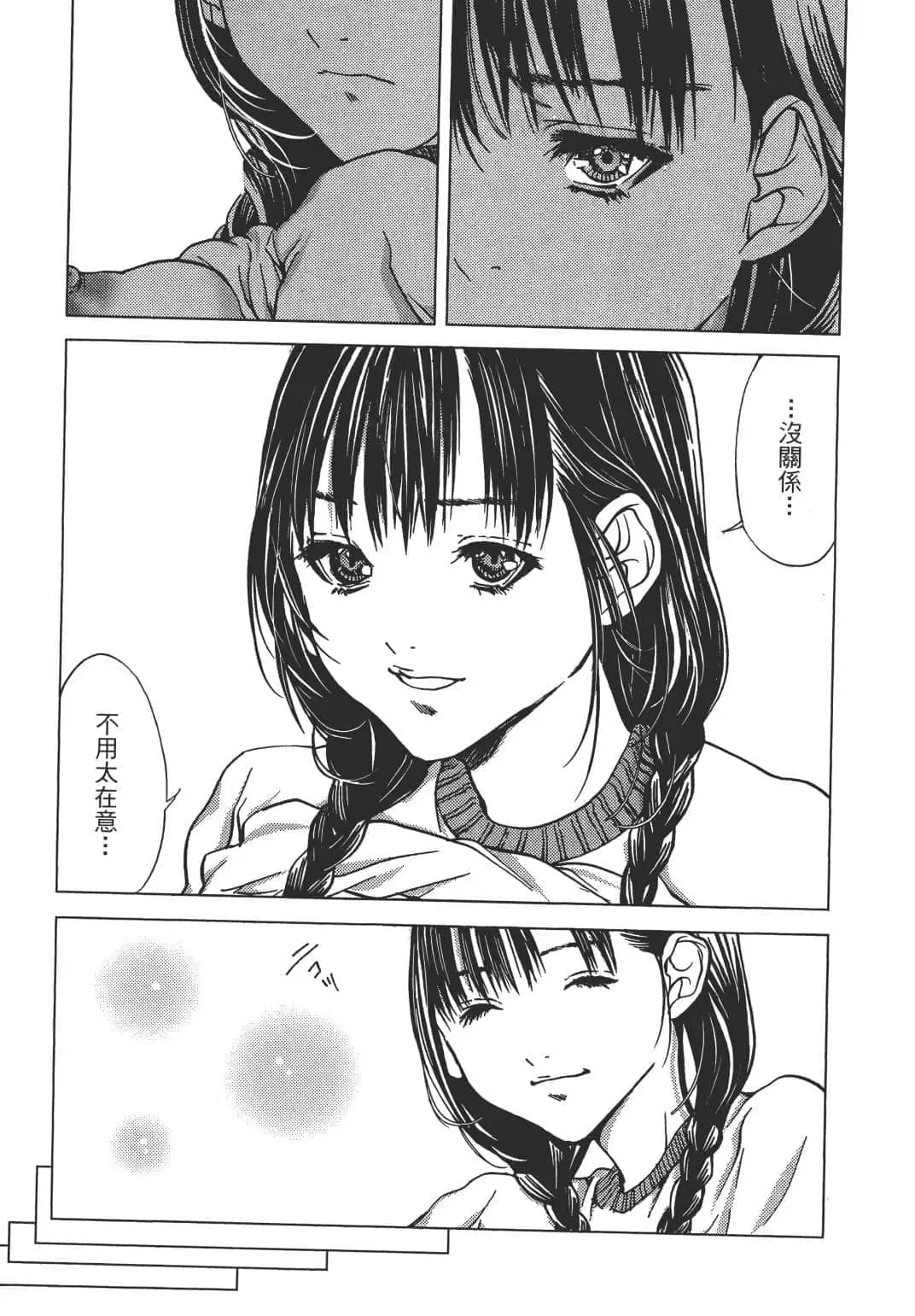 [Miyazaki Maya] Blush-DC ~秘_蜜~ 1-8 Fhentai - Page 83