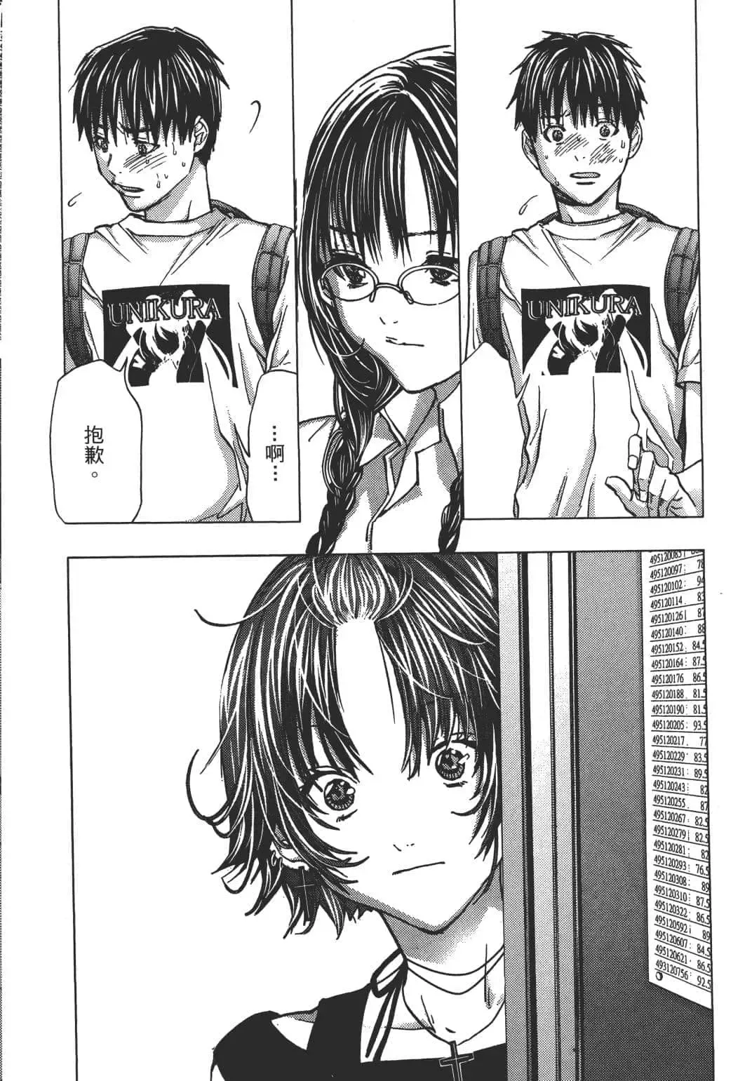 [Miyazaki Maya] Blush-DC ~秘_蜜~ 1-8 Fhentai - Page 88