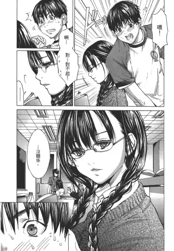 [Miyazaki Maya] Blush-DC ~秘_蜜~ 1-8 Fhentai - Page 10