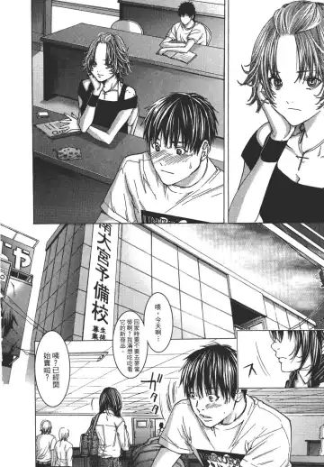 [Miyazaki Maya] Blush-DC ~秘_蜜~ 1-8 Fhentai - Page 100