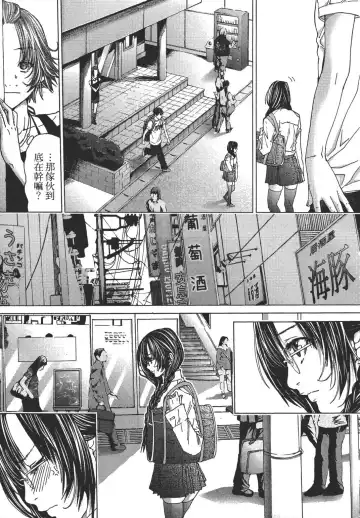 [Miyazaki Maya] Blush-DC ~秘_蜜~ 1-8 Fhentai - Page 101
