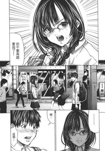 [Miyazaki Maya] Blush-DC ~秘_蜜~ 1-8 Fhentai - Page 102