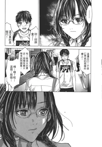 [Miyazaki Maya] Blush-DC ~秘_蜜~ 1-8 Fhentai - Page 103