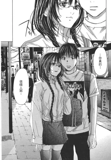 [Miyazaki Maya] Blush-DC ~秘_蜜~ 1-8 Fhentai - Page 104