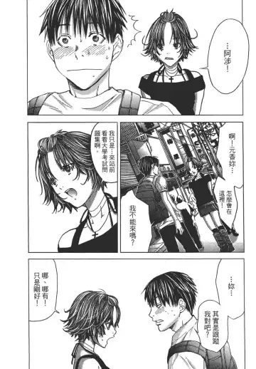 [Miyazaki Maya] Blush-DC ~秘_蜜~ 1-8 Fhentai - Page 106