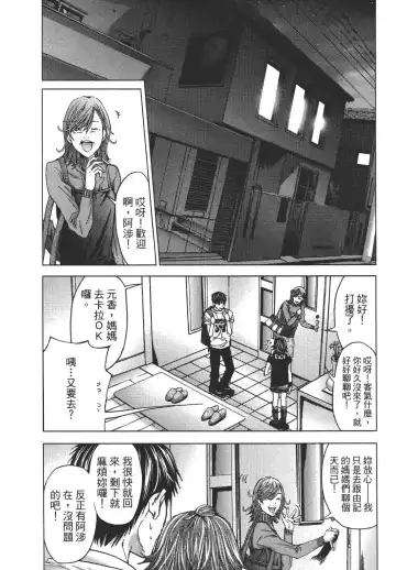 [Miyazaki Maya] Blush-DC ~秘_蜜~ 1-8 Fhentai - Page 108