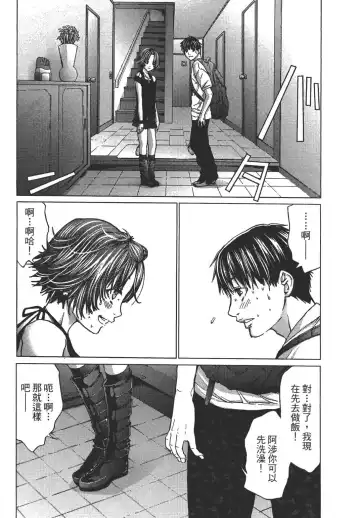 [Miyazaki Maya] Blush-DC ~秘_蜜~ 1-8 Fhentai - Page 109