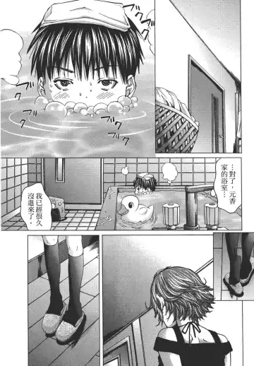 [Miyazaki Maya] Blush-DC ~秘_蜜~ 1-8 Fhentai - Page 110