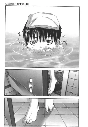 [Miyazaki Maya] Blush-DC ~秘_蜜~ 1-8 Fhentai - Page 117