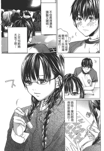 [Miyazaki Maya] Blush-DC ~秘_蜜~ 1-8 Fhentai - Page 12