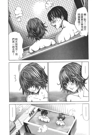 [Miyazaki Maya] Blush-DC ~秘_蜜~ 1-8 Fhentai - Page 121