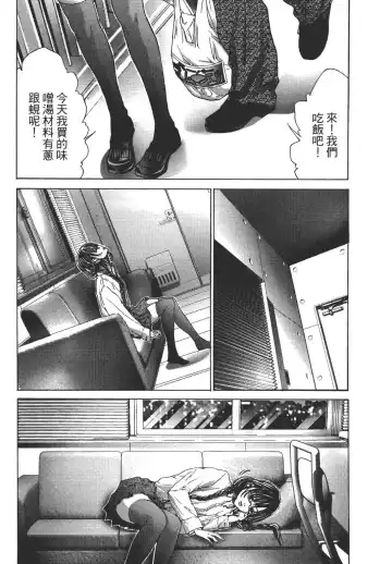 [Miyazaki Maya] Blush-DC ~秘_蜜~ 1-8 Fhentai - Page 128