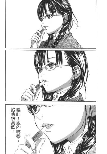 [Miyazaki Maya] Blush-DC ~秘_蜜~ 1-8 Fhentai - Page 13