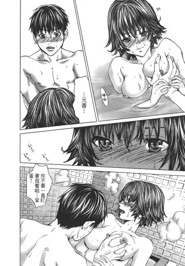 [Miyazaki Maya] Blush-DC ~秘_蜜~ 1-8 Fhentai - Page 135