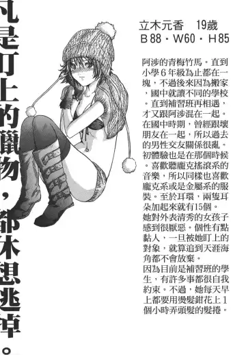 [Miyazaki Maya] Blush-DC ~秘_蜜~ 1-8 Fhentai - Page 142