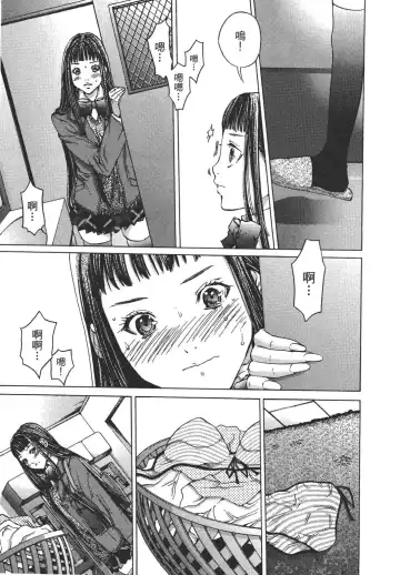 [Miyazaki Maya] Blush-DC ~秘_蜜~ 1-8 Fhentai - Page 146