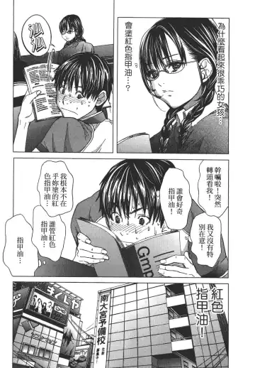 [Miyazaki Maya] Blush-DC ~秘_蜜~ 1-8 Fhentai - Page 15