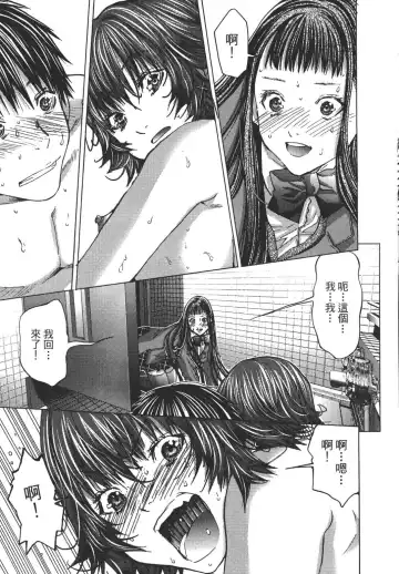 [Miyazaki Maya] Blush-DC ~秘_蜜~ 1-8 Fhentai - Page 152