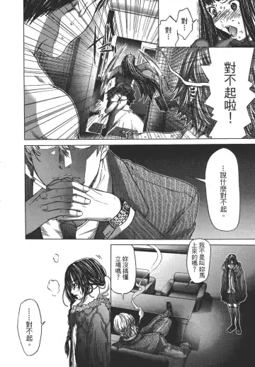 [Miyazaki Maya] Blush-DC ~秘_蜜~ 1-8 Fhentai - Page 153