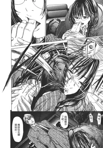 [Miyazaki Maya] Blush-DC ~秘_蜜~ 1-8 Fhentai - Page 155