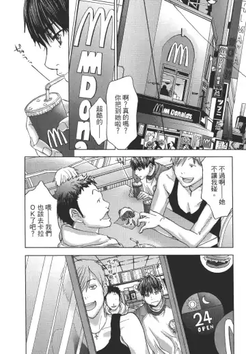 [Miyazaki Maya] Blush-DC ~秘_蜜~ 1-8 Fhentai - Page 16