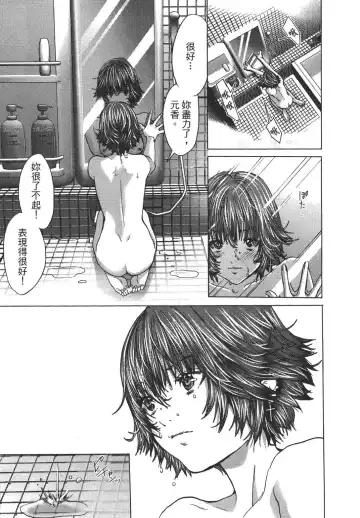 [Miyazaki Maya] Blush-DC ~秘_蜜~ 1-8 Fhentai - Page 170