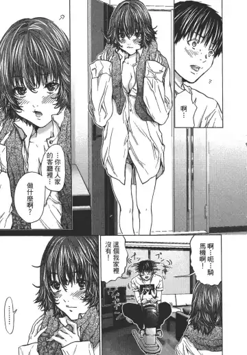 [Miyazaki Maya] Blush-DC ~秘_蜜~ 1-8 Fhentai - Page 172