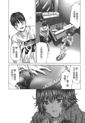 [Miyazaki Maya] Blush-DC ~秘_蜜~ 1-8 Fhentai - Page 173