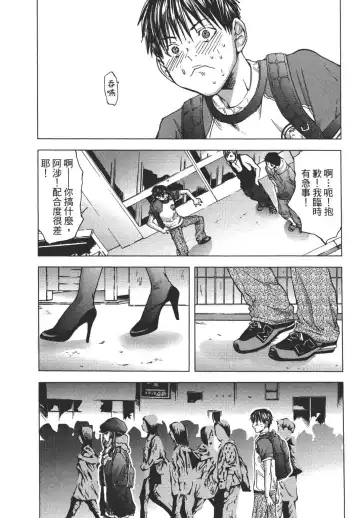 [Miyazaki Maya] Blush-DC ~秘_蜜~ 1-8 Fhentai - Page 18