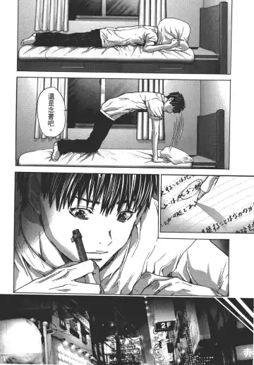 [Miyazaki Maya] Blush-DC ~秘_蜜~ 1-8 Fhentai - Page 180