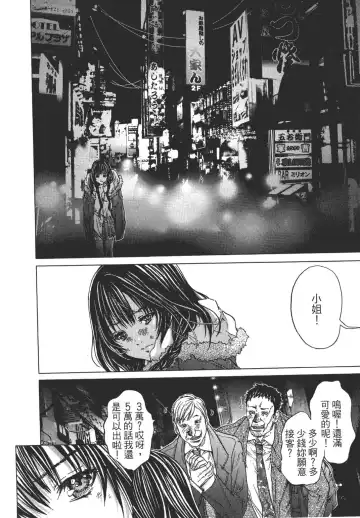 [Miyazaki Maya] Blush-DC ~秘_蜜~ 1-8 Fhentai - Page 181