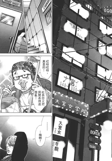 [Miyazaki Maya] Blush-DC ~秘_蜜~ 1-8 Fhentai - Page 188