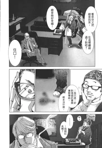 [Miyazaki Maya] Blush-DC ~秘_蜜~ 1-8 Fhentai - Page 189