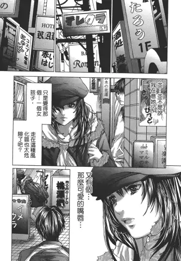 [Miyazaki Maya] Blush-DC ~秘_蜜~ 1-8 Fhentai - Page 19