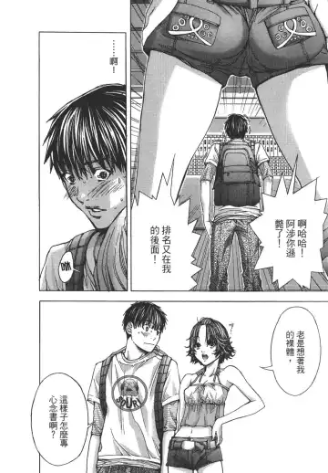 [Miyazaki Maya] Blush-DC ~秘_蜜~ 1-8 Fhentai - Page 195