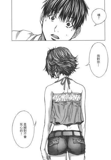 [Miyazaki Maya] Blush-DC ~秘_蜜~ 1-8 Fhentai - Page 197