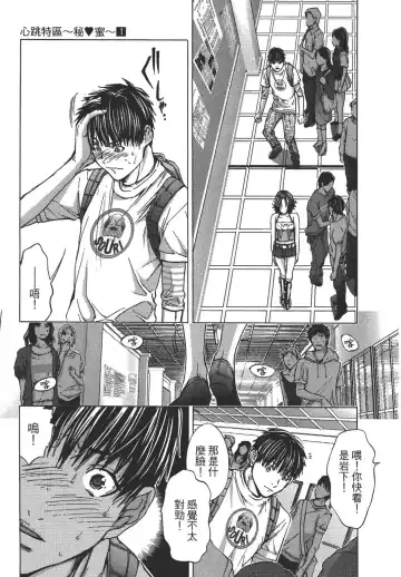 [Miyazaki Maya] Blush-DC ~秘_蜜~ 1-8 Fhentai - Page 198