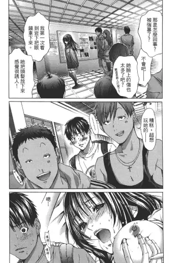 [Miyazaki Maya] Blush-DC ~秘_蜜~ 1-8 Fhentai - Page 200