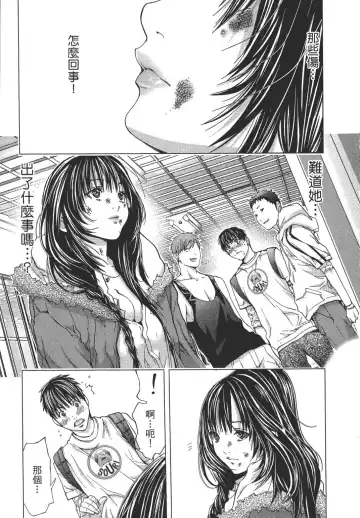 [Miyazaki Maya] Blush-DC ~秘_蜜~ 1-8 Fhentai - Page 202