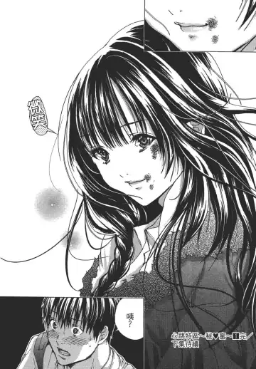 [Miyazaki Maya] Blush-DC ~秘_蜜~ 1-8 Fhentai - Page 203