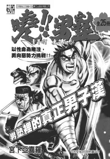 [Miyazaki Maya] Blush-DC ~秘_蜜~ 1-8 Fhentai - Page 204