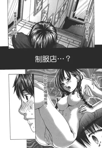 [Miyazaki Maya] Blush-DC ~秘_蜜~ 1-8 Fhentai - Page 21