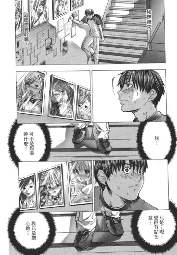 [Miyazaki Maya] Blush-DC ~秘_蜜~ 1-8 Fhentai - Page 23