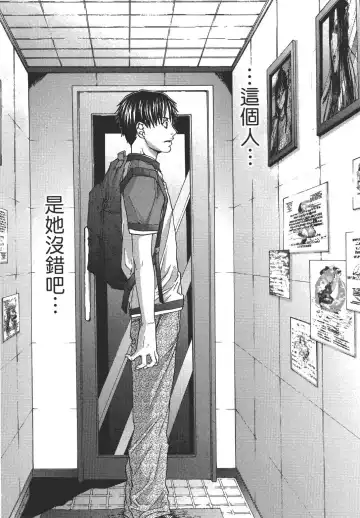 [Miyazaki Maya] Blush-DC ~秘_蜜~ 1-8 Fhentai - Page 27