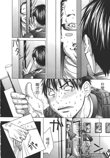 [Miyazaki Maya] Blush-DC ~秘_蜜~ 1-8 Fhentai - Page 29