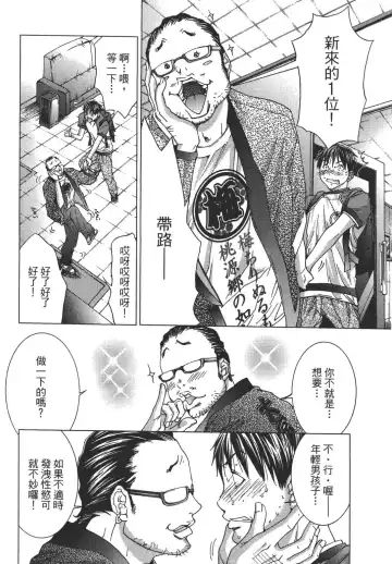 [Miyazaki Maya] Blush-DC ~秘_蜜~ 1-8 Fhentai - Page 30