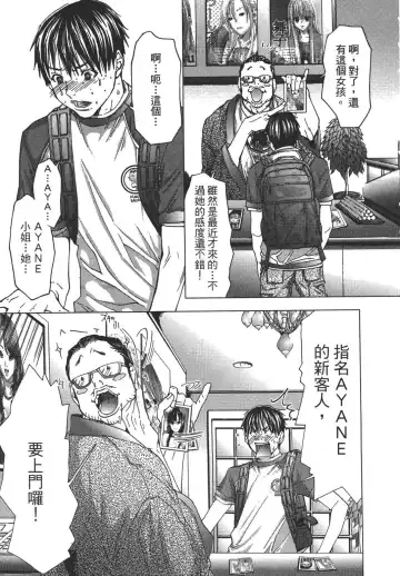 [Miyazaki Maya] Blush-DC ~秘_蜜~ 1-8 Fhentai - Page 32