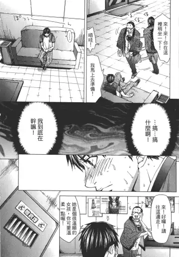 [Miyazaki Maya] Blush-DC ~秘_蜜~ 1-8 Fhentai - Page 33