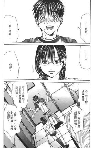 [Miyazaki Maya] Blush-DC ~秘_蜜~ 1-8 Fhentai - Page 36